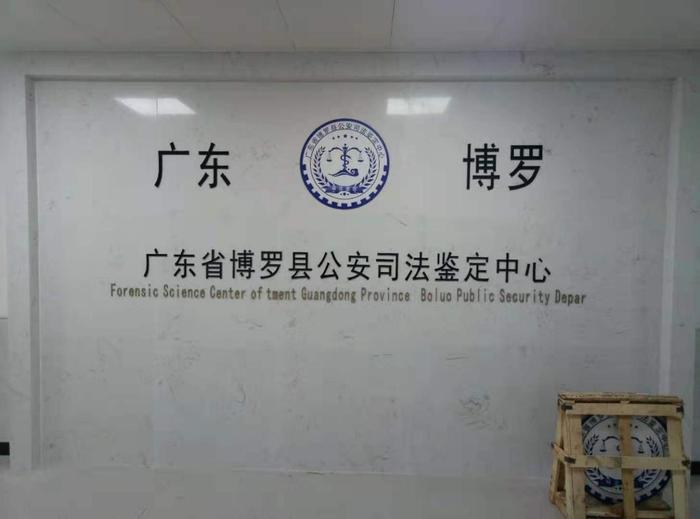 崇信博罗公安局新建业务技术用房刑侦技术室设施设备采购项目